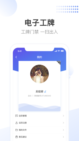龍湖小天員工app安卓版