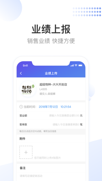 龍湖小天員工app安卓版