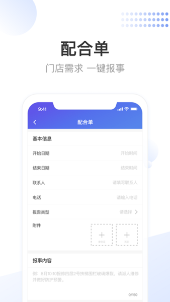 龍湖小天員工app安卓版