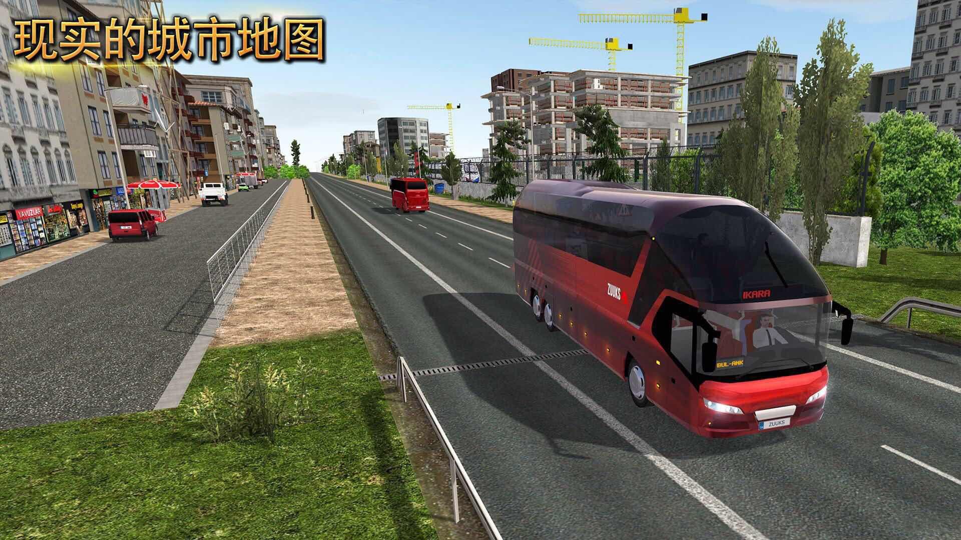 公交車(chē)模擬器無(wú)限金幣版(全漢化)