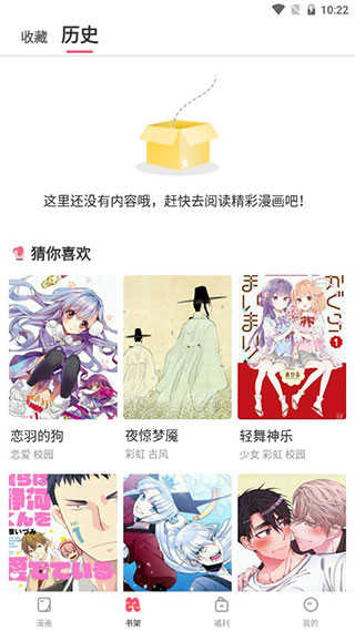 香香腐宅app無刪減版