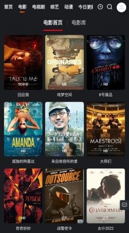 看劇達(dá)人(無廣告)app最新