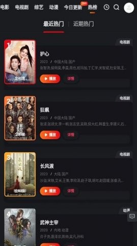 看劇達(dá)人(無廣告)app最新