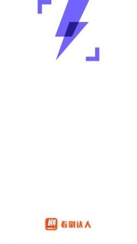 看劇達(dá)人(無廣告)app最新