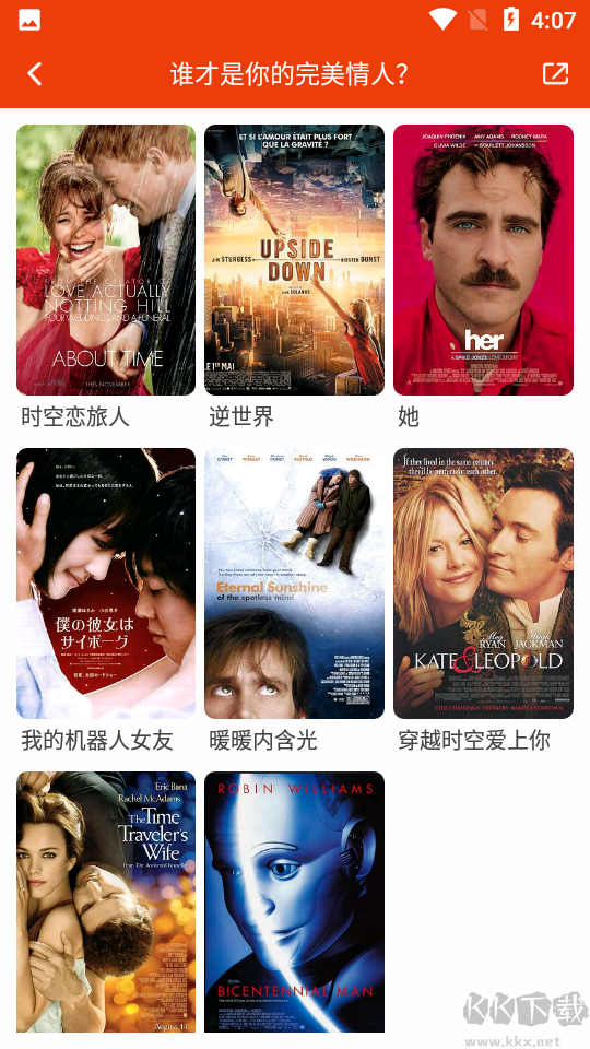 玉米電影app手機版