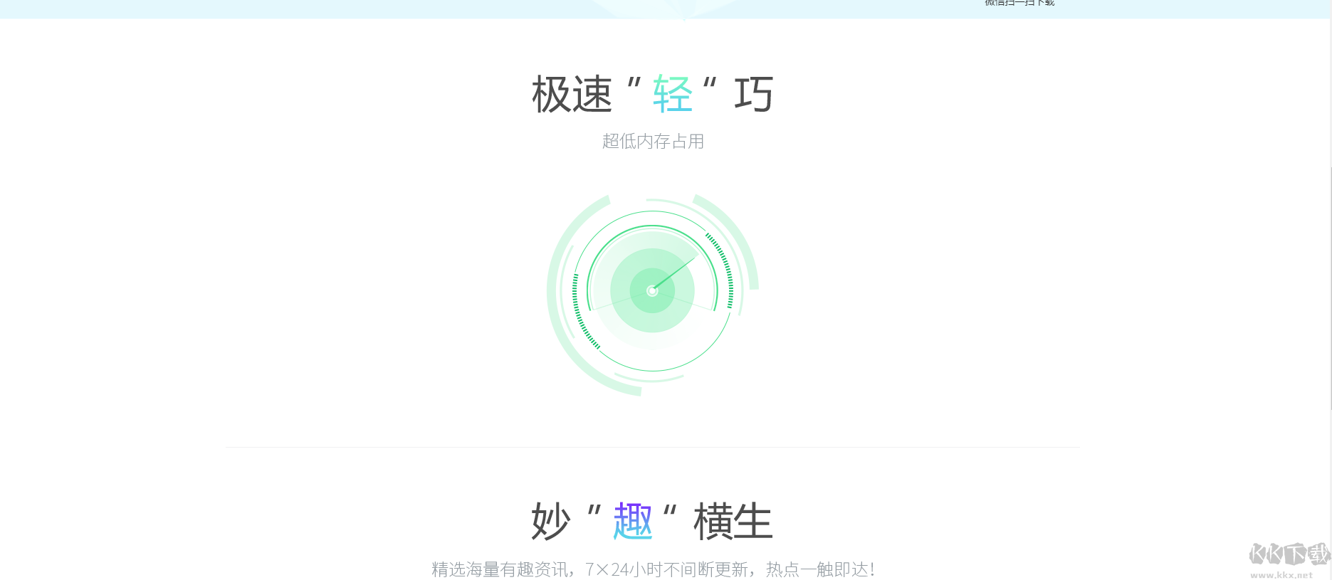 2345瀏覽器手機(jī)版