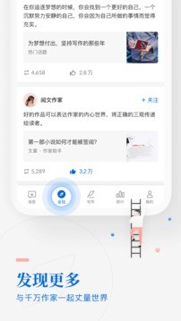 作家助手app免費(fèi)