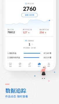 作家助手app免費(fèi)