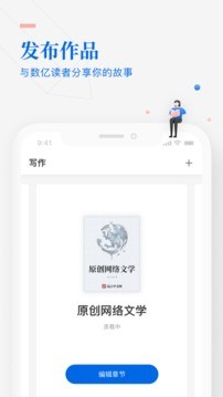 作家助手app免費(fèi)