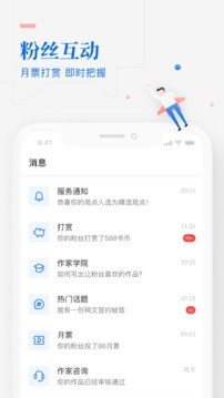 作家助手app免費(fèi)