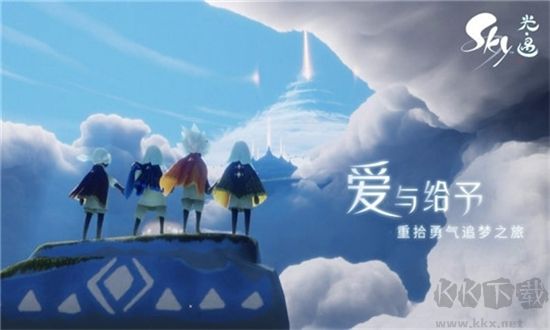 sky光遇國際服(Sky)