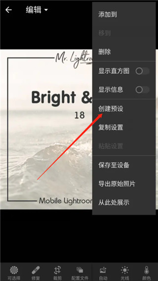 lightroom手機(jī)版