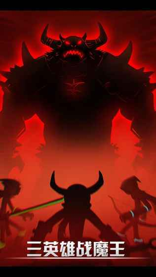 火柴人聯(lián)盟手游(內(nèi)置修改器版)