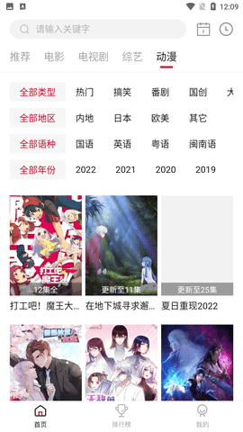 天天視頻APP