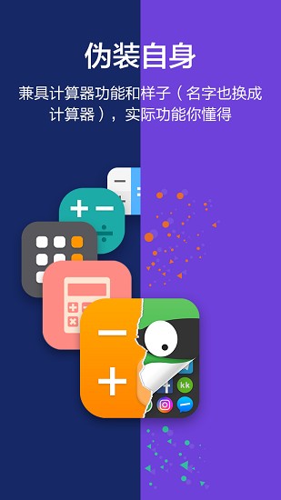 應用隱藏大師app安卓2023