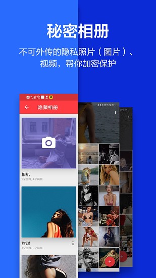 應用隱藏大師app安卓2023