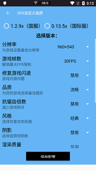畫質(zhì)閣app安卓版