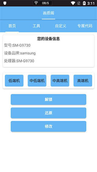 畫質(zhì)閣app安卓版