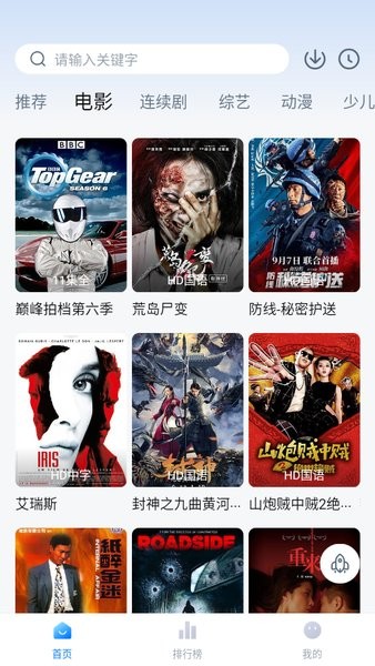 大師兄影視APP
