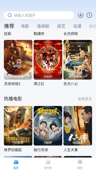 大師兄影視APP