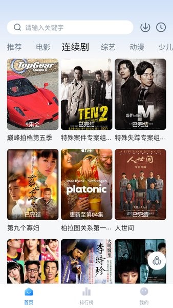大師兄影視APP