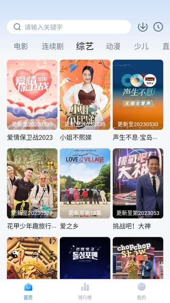大師兄影視APP
