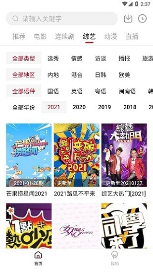 大師兄影視APP