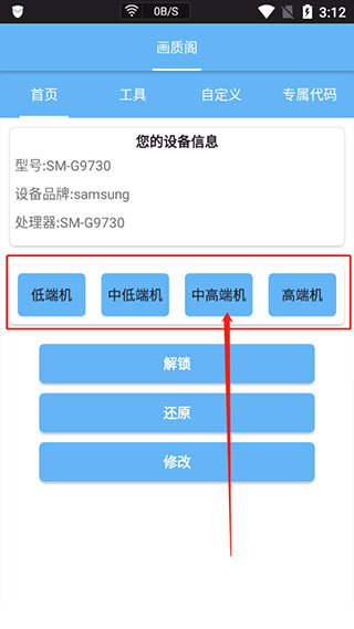 畫質(zhì)閣app安卓版