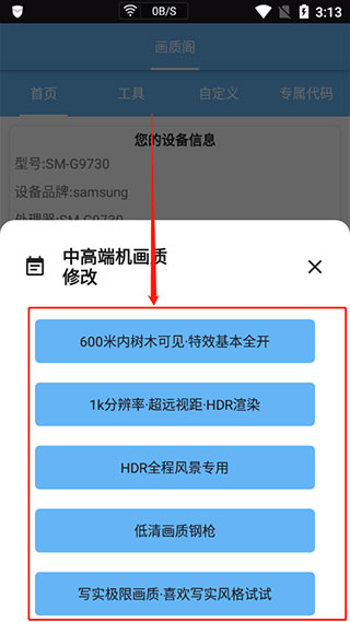畫質(zhì)閣app安卓版