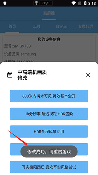 畫質(zhì)閣app安卓版