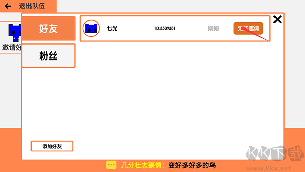 萌貓公園app聯(lián)機版