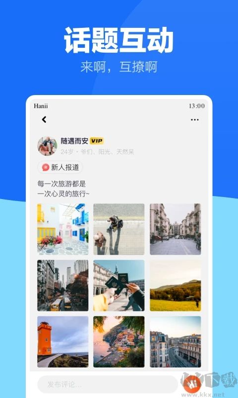 藍(lán)友APP(同志版)