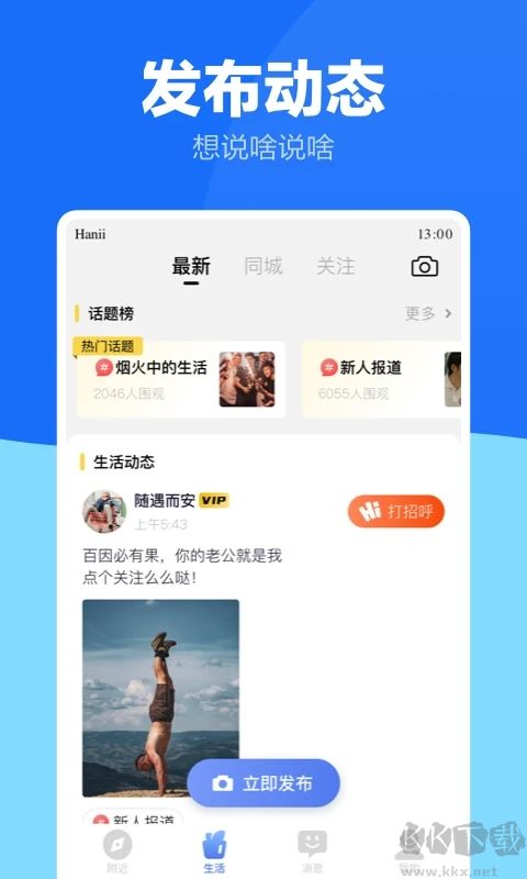藍(lán)友APP(同志版)