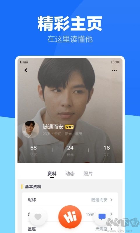 藍(lán)友APP(同志版)