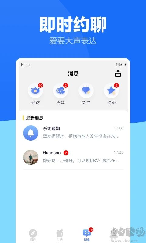 藍(lán)友APP(同志版)