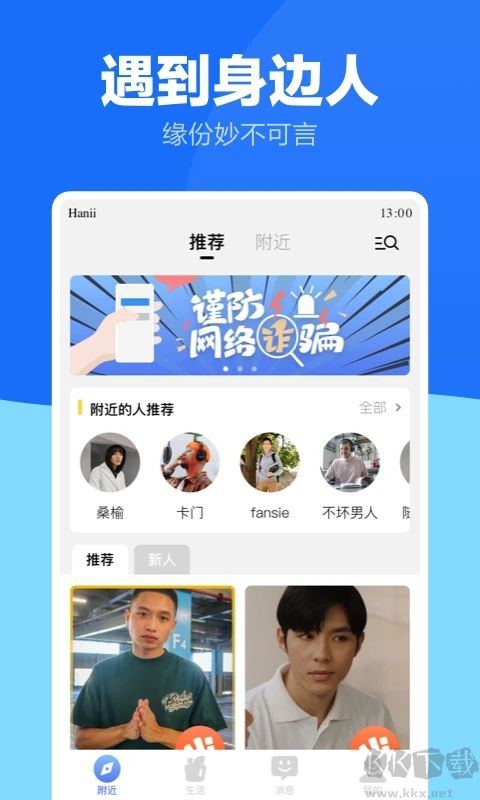 藍(lán)友APP(同志版)