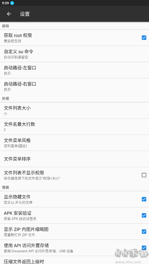 mt管理器永久會(huì)員版