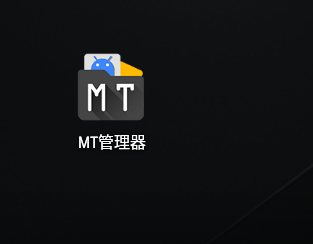 mt管理器永久會(huì)員版