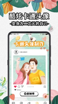 DIY動(dòng)態(tài)壁紙app安卓最新版