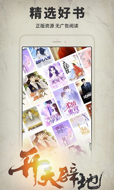 開卷有益app安卓版