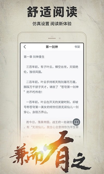開卷有益app安卓版