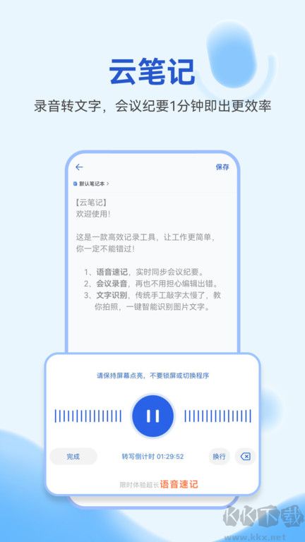 139郵箱app手機(jī)版