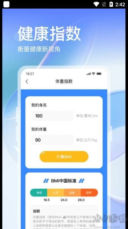 叮咚運動安卓版