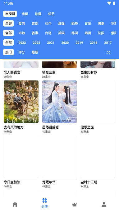 清風(fēng)視頻APP