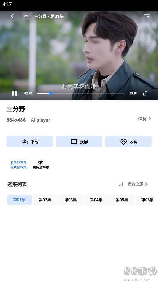 清風(fēng)視頻APP