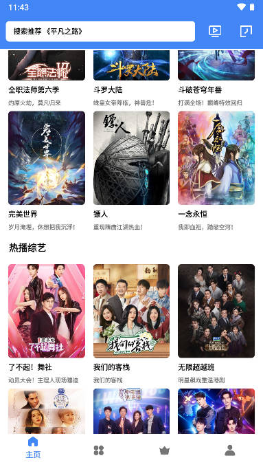 清風(fēng)視頻APP