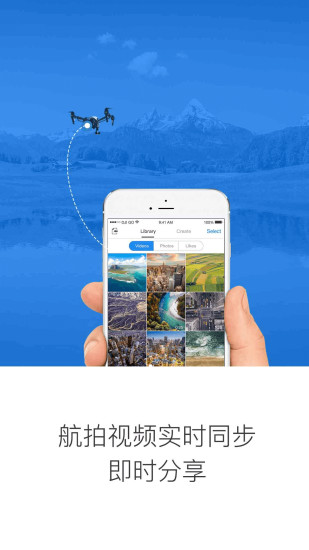 大疆djigo手機(jī)app