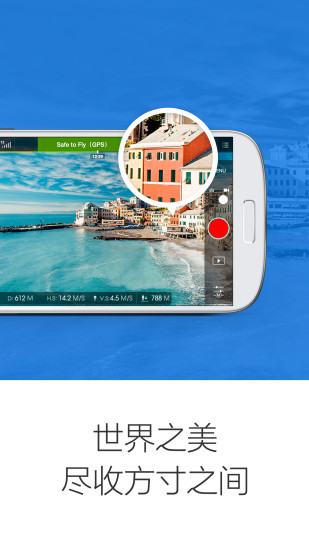大疆djigo手機(jī)app