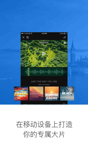大疆djigo手機(jī)app