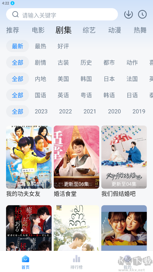 泡泡視頻APP